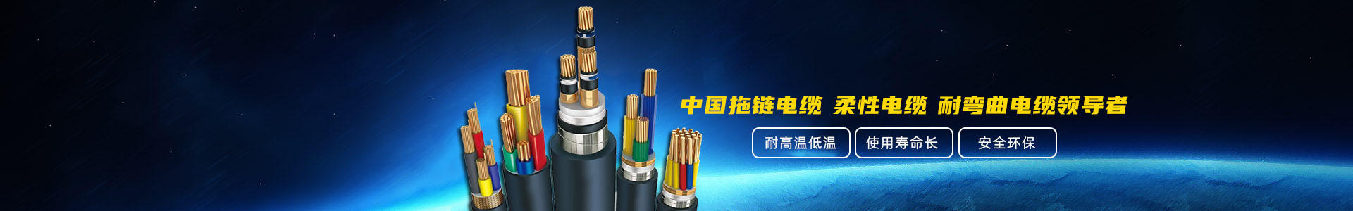 電線(xiàn)電纜使用壽命短的原因是什么？-電纜知識-易初特種電線(xiàn)電纜（昆山）有限公司 官網(wǎng)