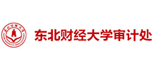 東北財經(jīng)大學(xué)審計處LOGO