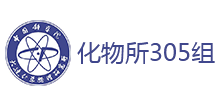 醇類(lèi)燃料電池及復合電能源研究中心305組