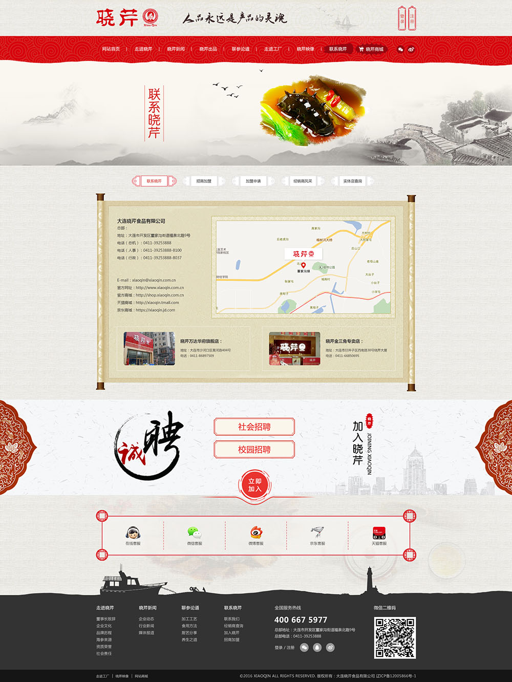網(wǎng)站公司簡(jiǎn)介